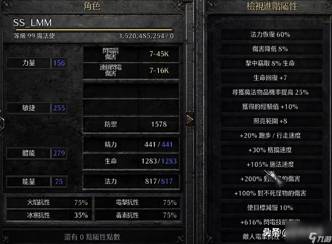 暗黑2刷小号装备怎么刷-暗黑2怎么带小号升级攻略-第9张图片