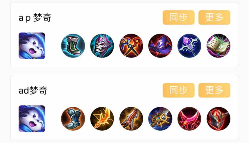 梦琪秒人出装，梦琪最新出装铭文-第5张图片