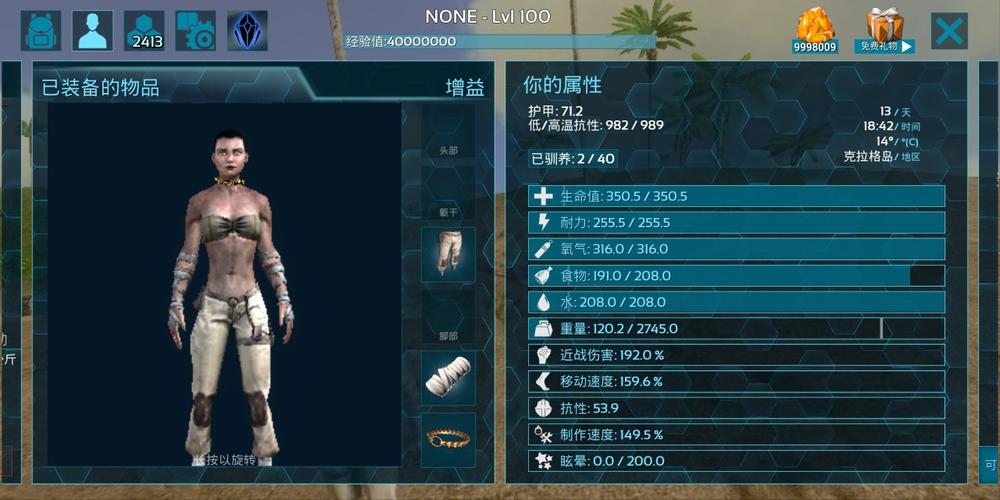 关于“方舟生存进化装备分解”的解答-第6张图片 关于“方舟生存进化装备分解”的解答-第6张图片