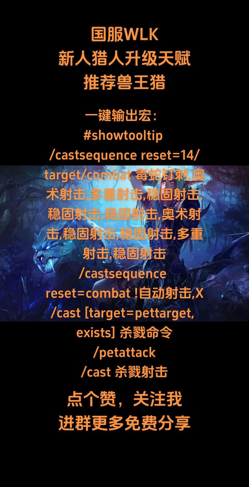 关于“猎人野外pvp怎么打”的解答-第2张图片 关于“猎人野外pvp怎么打”的解答-第2张图片