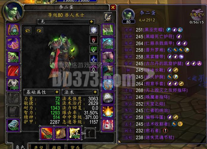 关于“猎人野外pvp怎么打”的解答-第6张图片 关于“猎人野外pvp怎么打”的解答-第6张图片