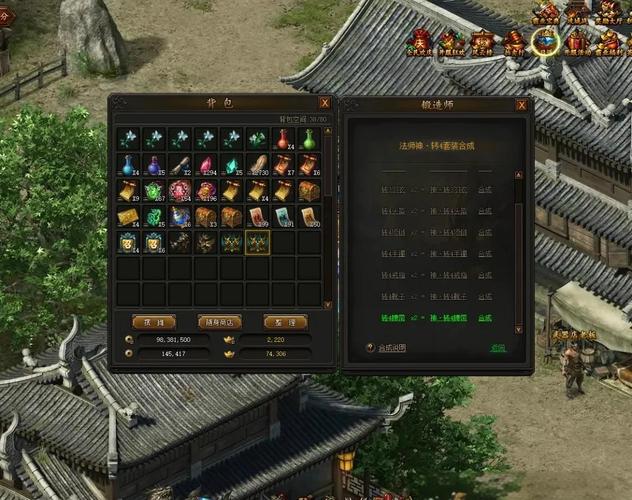 关于“霸业装备怎么合成最快”的解答-第1张图片 关于“霸业装备怎么合成最快”的解答-第1张图片