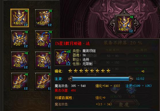 关于“霸业装备怎么合成最快”的解答-第3张图片 关于“霸业装备怎么合成最快”的解答-第3张图片