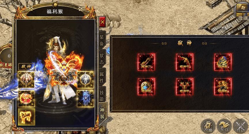 关于“霸业装备怎么合成最快”的解答-第7张图片 关于“霸业装备怎么合成最快”的解答-第7张图片