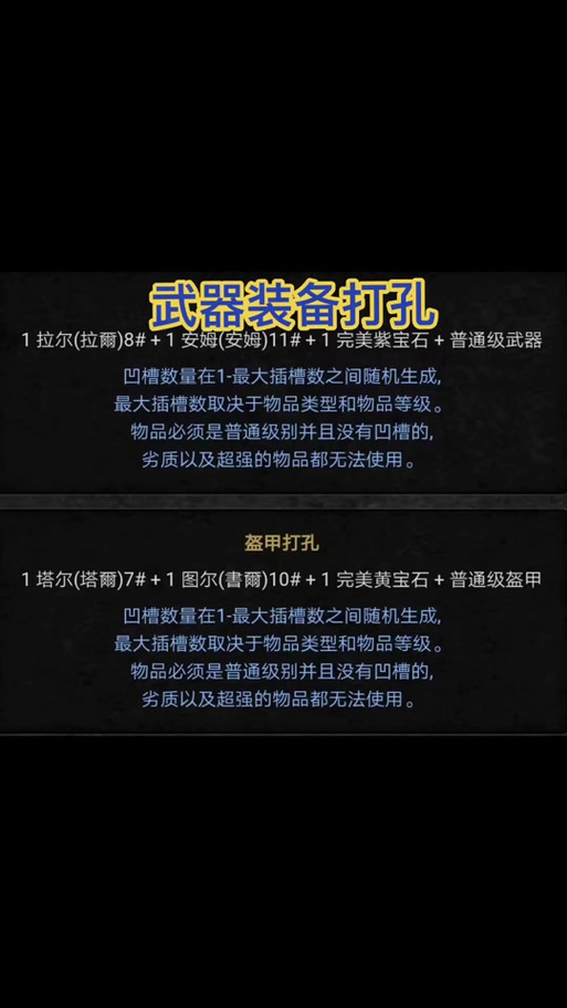 暗黑三装备开孔在哪-暗黑破坏神3装备开孔-第4张图片 暗黑三装备开孔在哪-暗黑破坏神3装备开孔-第4张图片