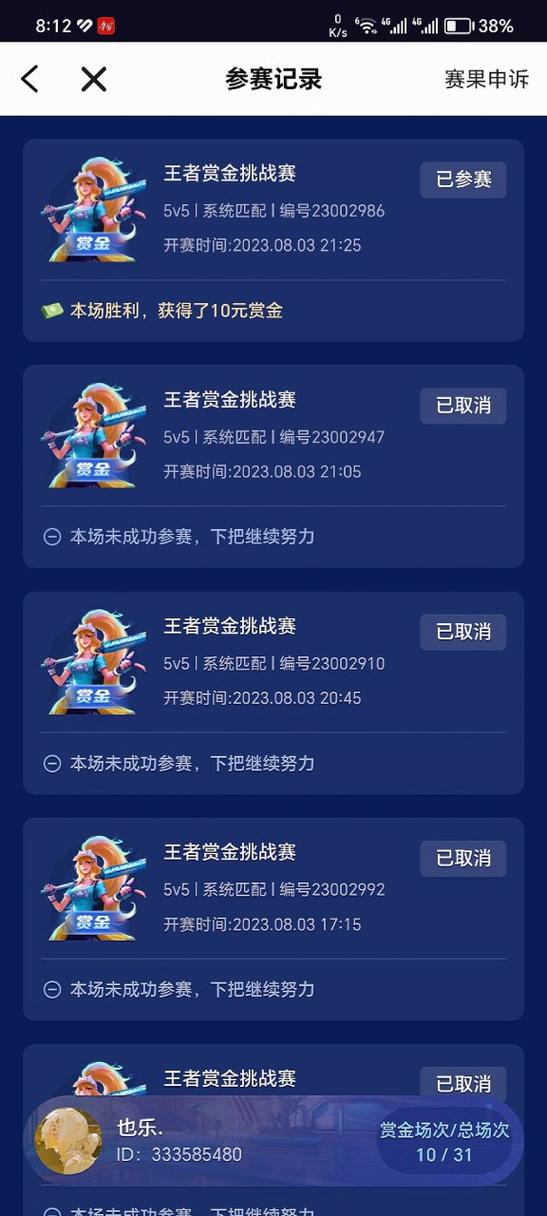 关于“深渊大乱斗算胜率吗”的解答-第2张图片 关于“深渊大乱斗算胜率吗”的解答-第2张图片