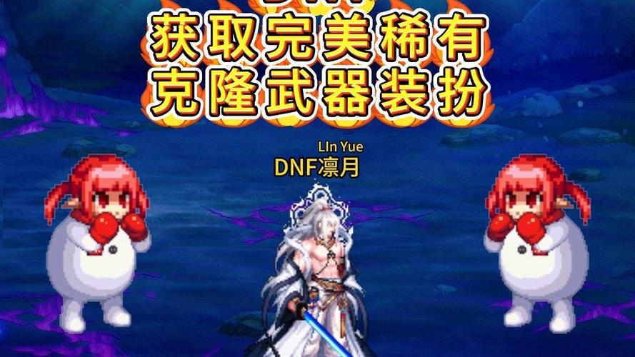 稀有克隆装扮升级券多少钱-稀有克隆装扮升级券礼盒多少钱