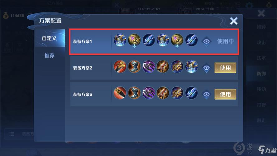 关于“王者荣耀装备更改在哪”的解答-第1张图片 关于“王者荣耀装备更改在哪”的解答-第1张图片