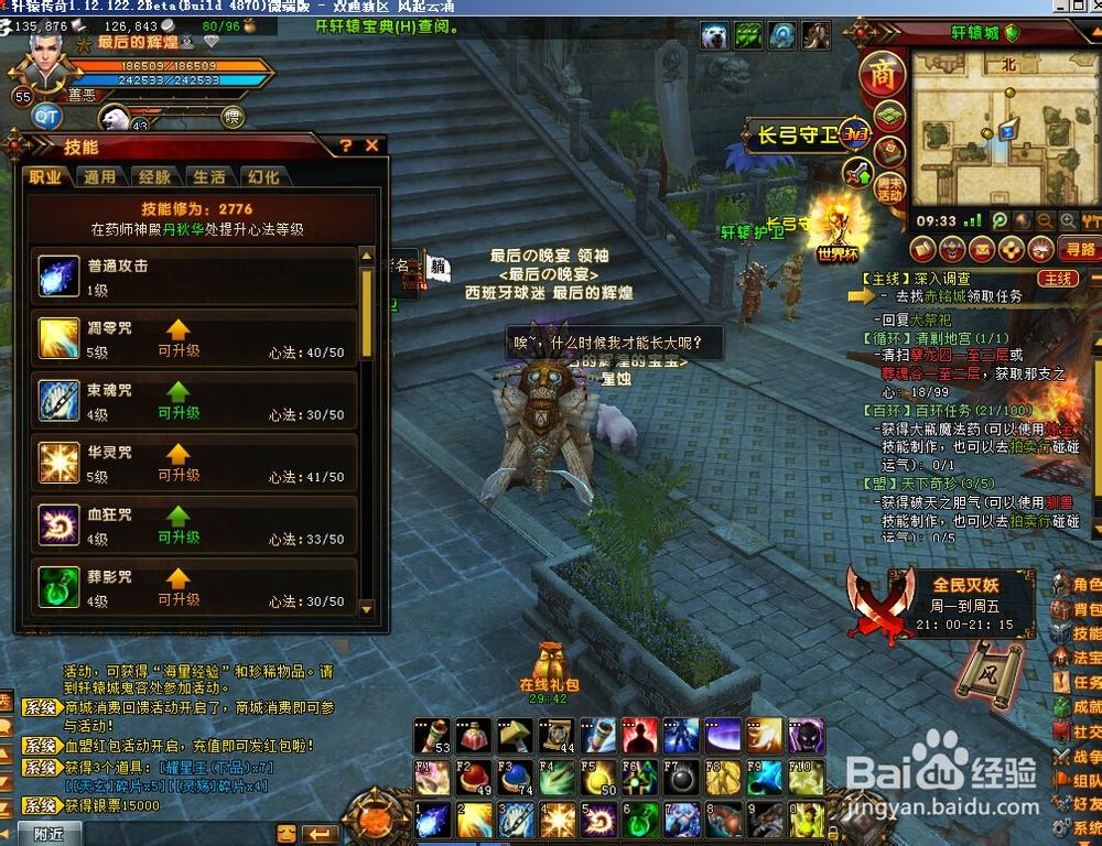 传奇法师装备怎么佩戴比较好,传奇法师装备从低到高-第1张图片 传奇法师装备怎么佩戴比较好,传奇法师装备从低到高-第1张图片