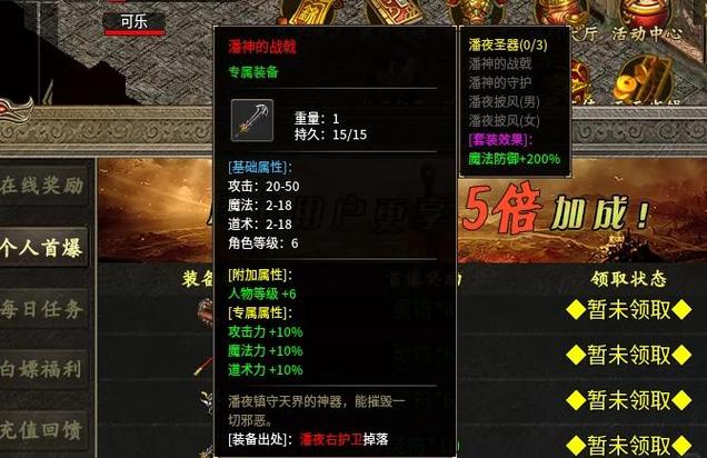 传奇法师装备怎么佩戴比较好,传奇法师装备从低到高-第2张图片 传奇法师装备怎么佩戴比较好,传奇法师装备从低到高-第2张图片