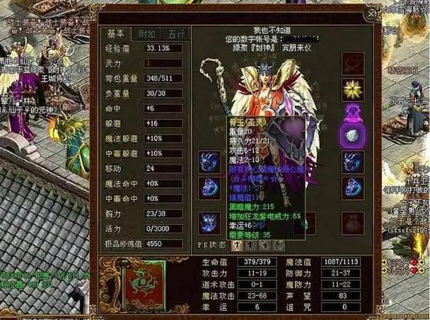 传奇法师装备怎么佩戴比较好,传奇法师装备从低到高-第5张图片 传奇法师装备怎么佩戴比较好,传奇法师装备从低到高-第5张图片