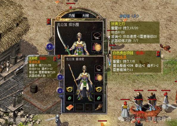 传奇法师装备怎么佩戴比较好,传奇法师装备从低到高-第7张图片 传奇法师装备怎么佩戴比较好,传奇法师装备从低到高-第7张图片