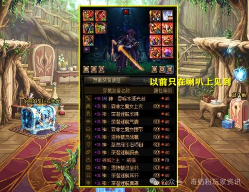 有强化的装备能打红字吗/强化装备不能打红字怎么办-第1张图片