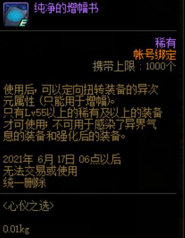 有强化的装备能打红字吗/强化装备不能打红字怎么办-第2张图片
