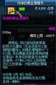 有强化的装备能打红字吗/强化装备不能打红字怎么办-第4张图片