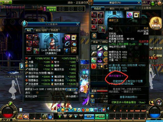 有强化的装备能打红字吗/强化装备不能打红字怎么办-第6张图片