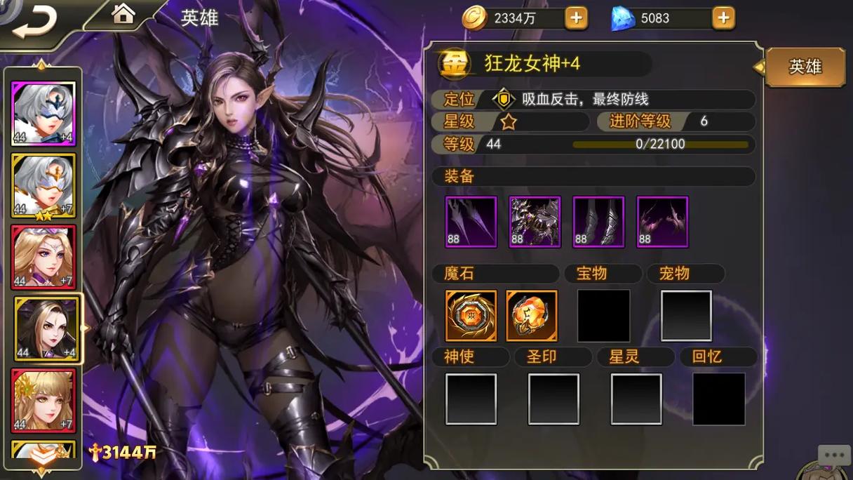 【女神联盟40级攻略，女神联盟游戏攻略】-第3张图片