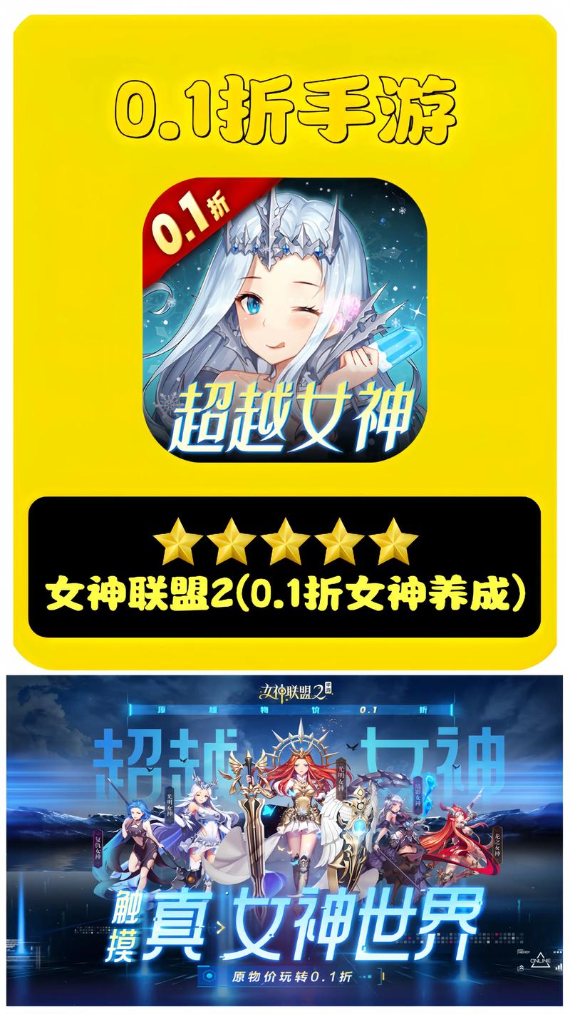 【女神联盟40级攻略，女神联盟游戏攻略】-第9张图片