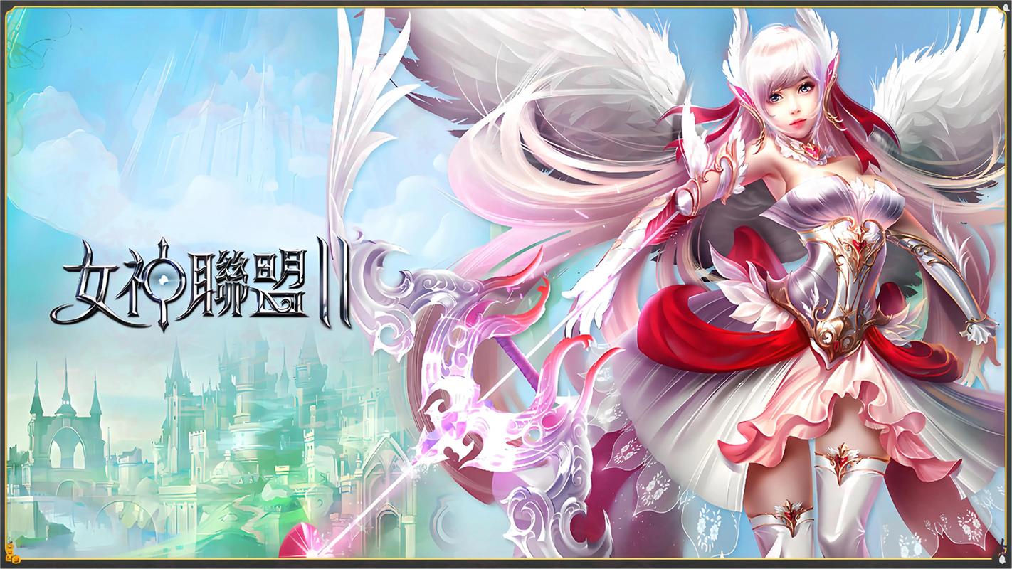 【女神联盟40级攻略，女神联盟游戏攻略】-第10张图片