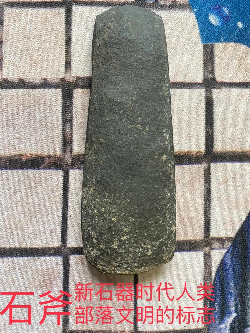 石器时代物件，石器时代sbc-第1张图片