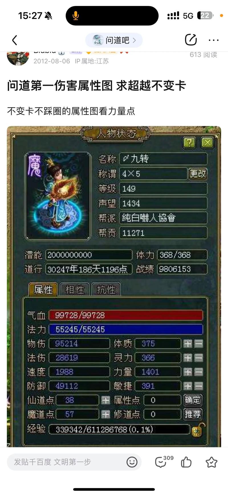 问道装备武器两个物理会心-问道武器上的伤害吗-第1张图片