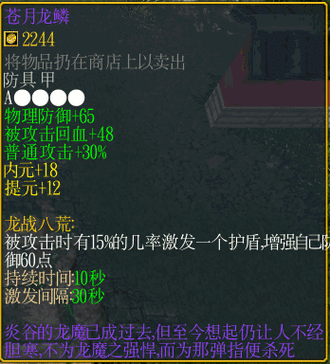 问道装备武器两个物理会心-问道武器上的伤害吗-第3张图片