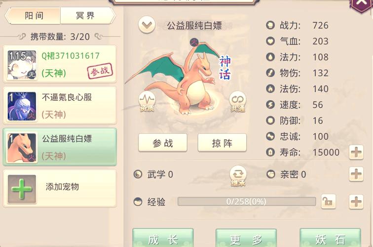 问道装备武器两个物理会心-问道武器上的伤害吗-第4张图片