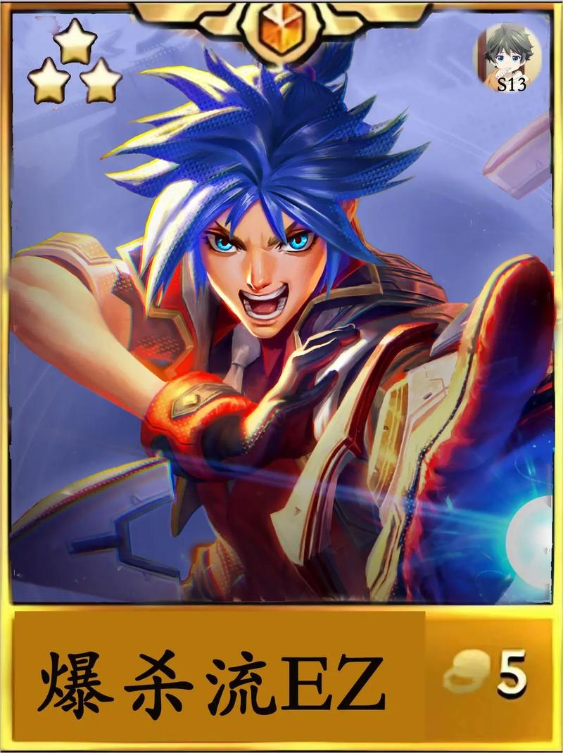 ez怎么打野-ez打法-第8张图片