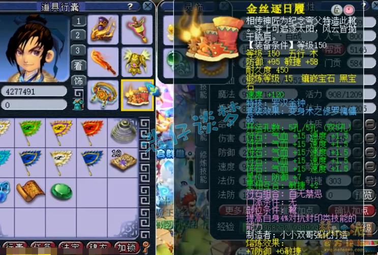 梦幻西游化生修炼装备搭配/梦幻西游化生修炼什么-第2张图片