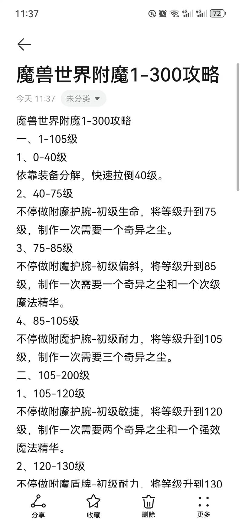 魔兽怀旧tbc猎人附魔/怀旧服 猎人 附魔-第7张图片 魔兽怀旧tbc猎人附魔/怀旧服 猎人 附魔-第7张图片