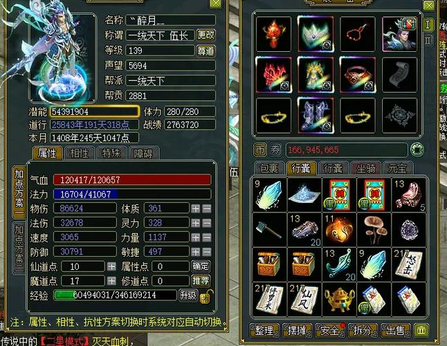 问道金系火套怎么做-问道金系火套做什么属性好