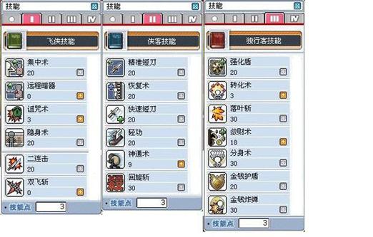 【冒险岛2打造装备怎么弄，冒险岛2打造装备怎么弄的】-第3张图片