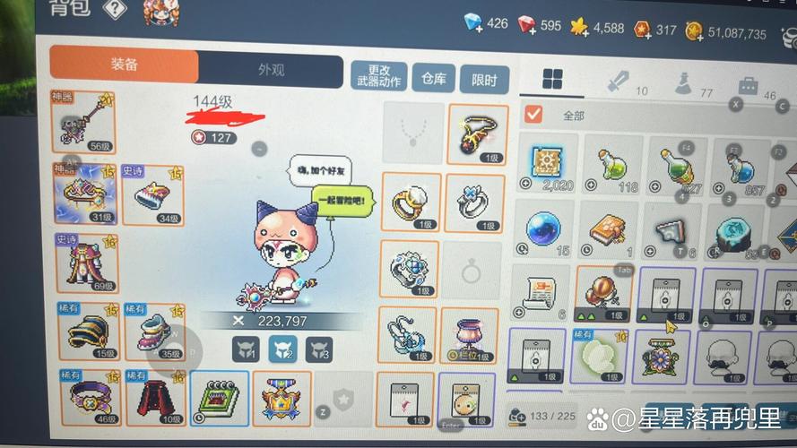 【冒险岛2打造装备怎么弄，冒险岛2打造装备怎么弄的】-第8张图片