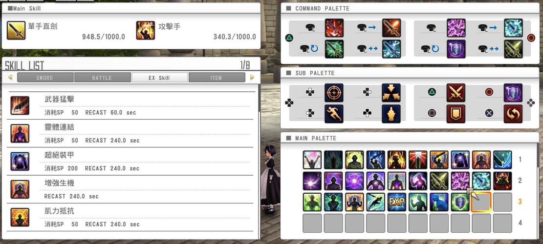 神域技能怎么放-神域开启条件-第3张图片