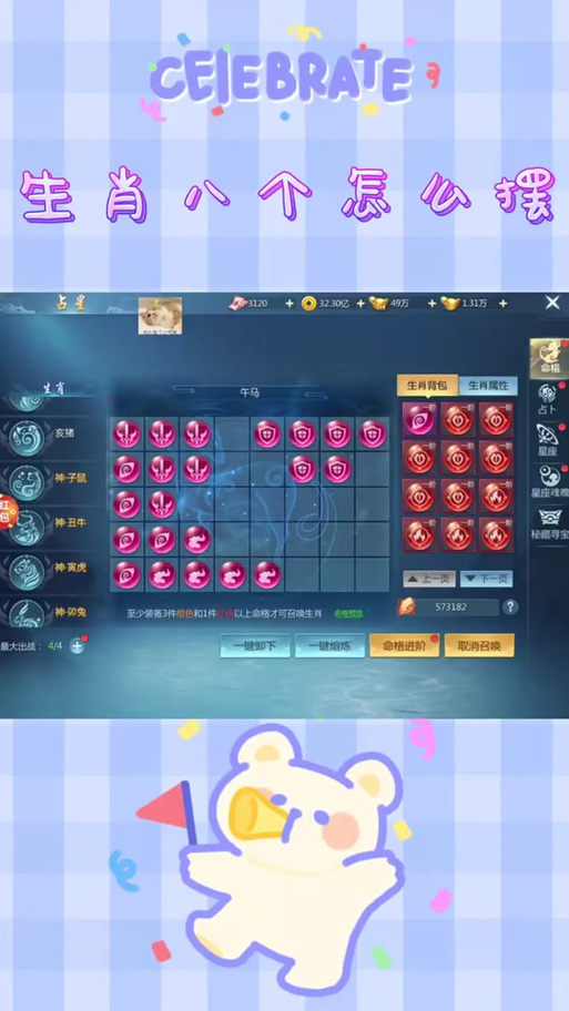 神域技能怎么放-神域开启条件-第7张图片