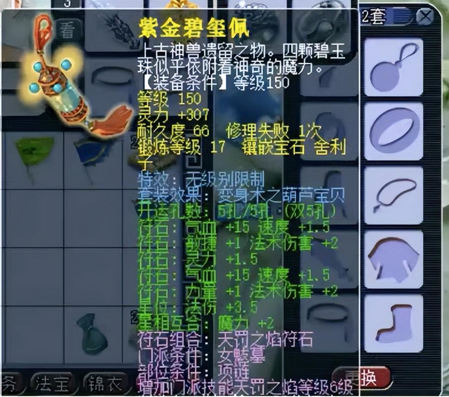 梦幻hs带什么装备好，梦幻西游hs怎么加点好