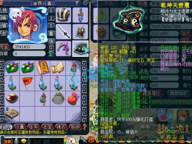 梦幻hs带什么装备好,梦幻西游hs怎么加点好-第5张图片 梦幻hs带什么装备好,梦幻西游hs怎么加点好-第5张图片