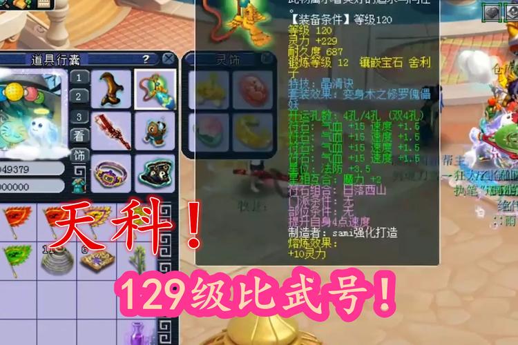 梦幻hs带什么装备好,梦幻西游hs怎么加点好-第7张图片 梦幻hs带什么装备好,梦幻西游hs怎么加点好-第7张图片