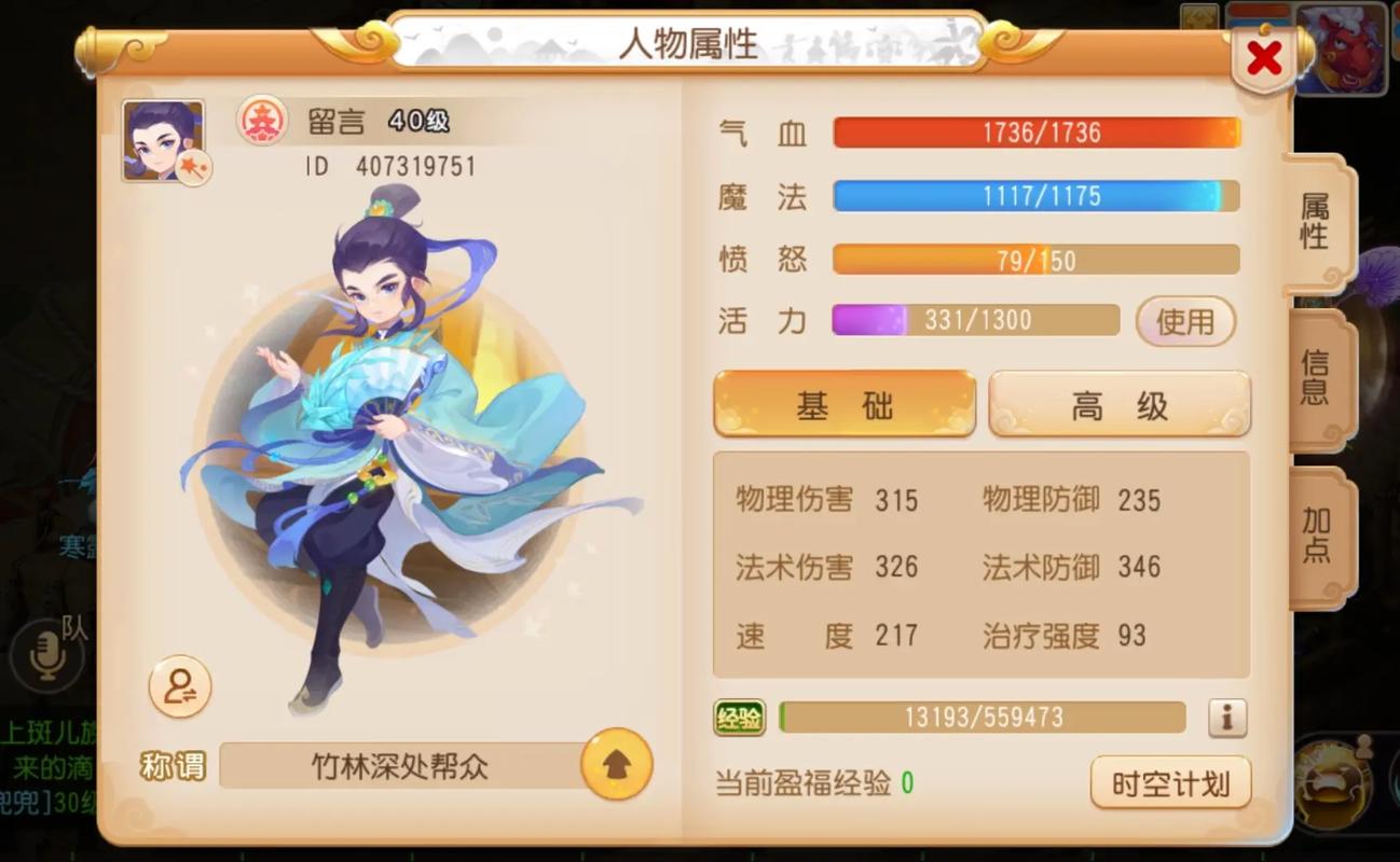 梦幻hs带什么装备好,梦幻西游hs怎么加点好-第9张图片 梦幻hs带什么装备好,梦幻西游hs怎么加点好-第9张图片