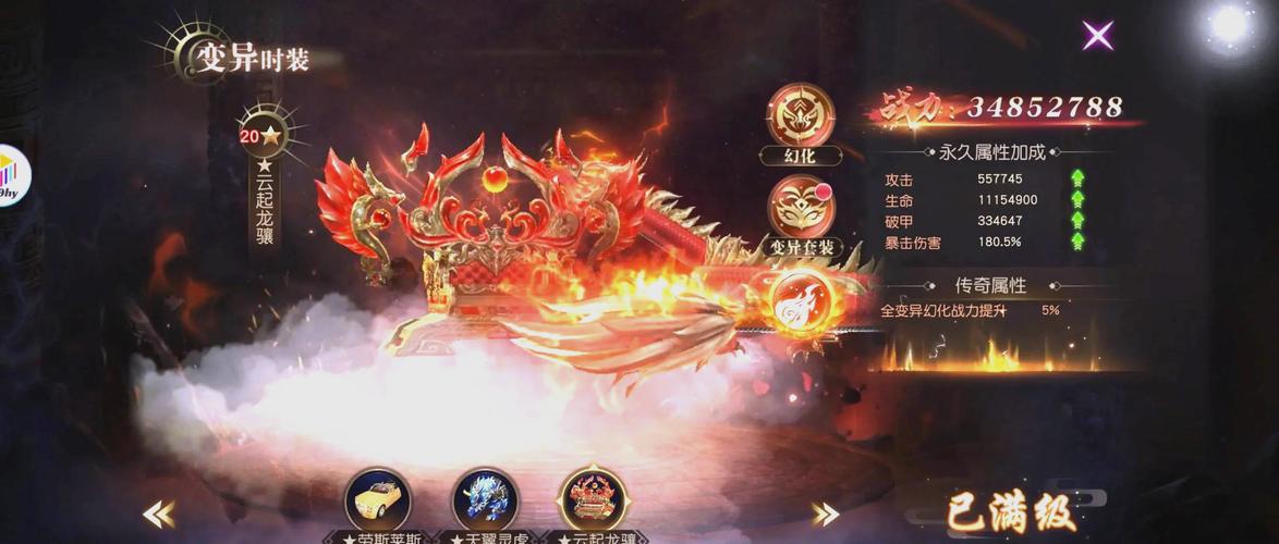 仙域装备精炼20级多少钱，仙域加经验上限的道具-第6张图片