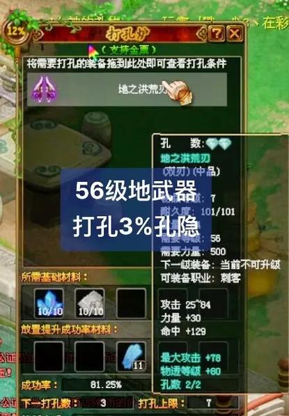 【qq自由幻想打孔是第几孔爆装备,自由幻想鞋子打6孔成功率】-第1张图片 【qq自由幻想打孔是第几孔爆装备,自由幻想鞋子打6孔成功率】-第1张图片