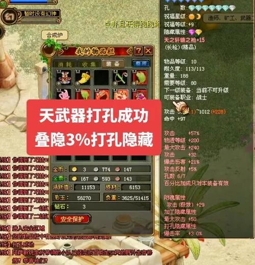 【qq自由幻想打孔是第几孔爆装备,自由幻想鞋子打6孔成功率】-第6张图片 【qq自由幻想打孔是第几孔爆装备,自由幻想鞋子打6孔成功率】-第6张图片