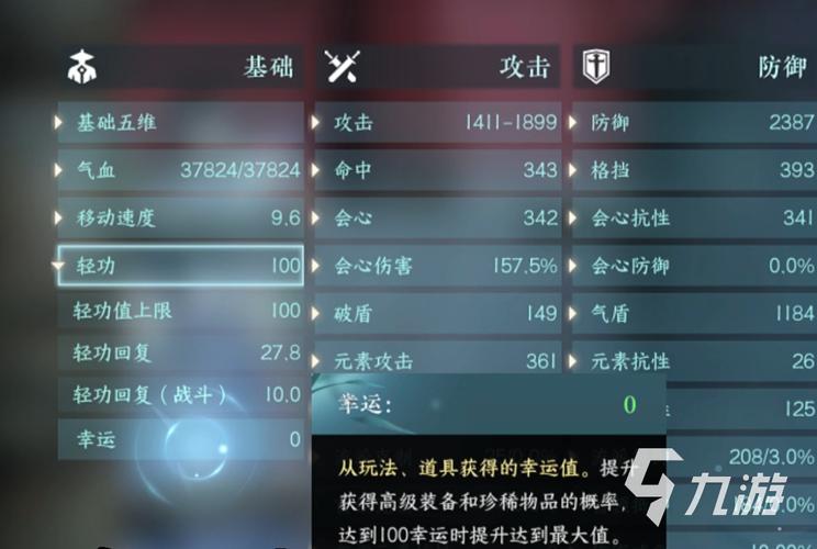 逆水寒一键幸运值,逆水寒一键重铸稀有词条武器幸运度加多少?-第2张图片 逆水寒一键幸运值,逆水寒一键重铸稀有词条武器幸运度加多少?-第2张图片