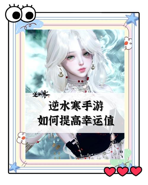 逆水寒一键幸运值,逆水寒一键重铸稀有词条武器幸运度加多少?-第4张图片 逆水寒一键幸运值,逆水寒一键重铸稀有词条武器幸运度加多少?-第4张图片