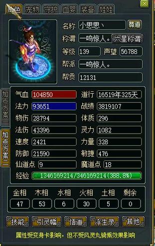 问道端游副本-问道端游副本等级要求-第4张图片