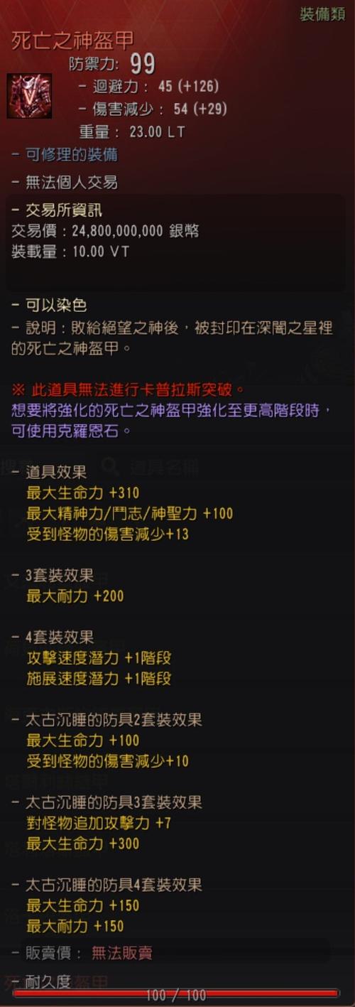 黑色沙漠自己做装备怎么弄，黑色沙漠手游怎么做装备-第3张图片