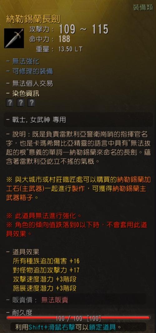 黑色沙漠自己做装备怎么弄，黑色沙漠手游怎么做装备-第4张图片