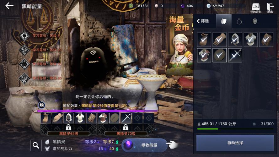 黑色沙漠自己做装备怎么弄，黑色沙漠手游怎么做装备-第5张图片