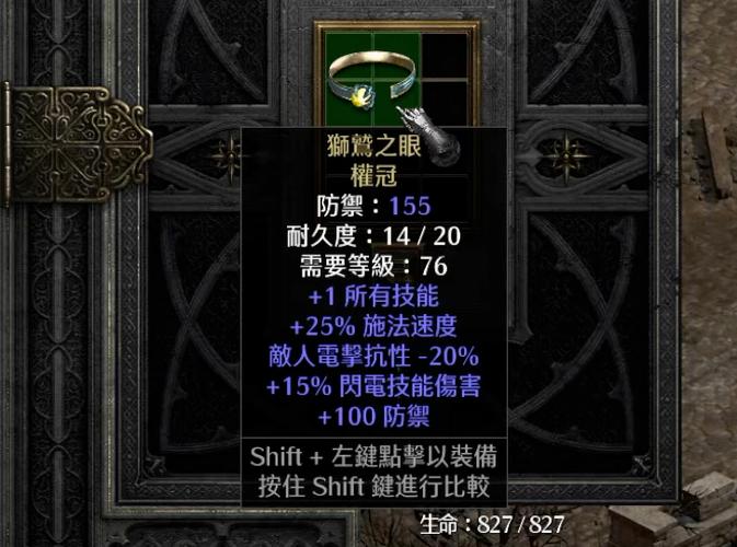 黑色沙漠自己做装备怎么弄，黑色沙漠手游怎么做装备-第6张图片