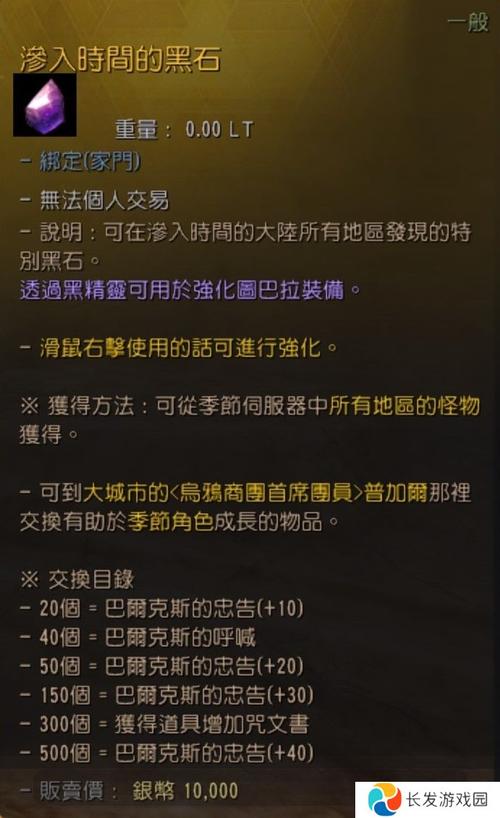 黑色沙漠自己做装备怎么弄，黑色沙漠手游怎么做装备-第7张图片